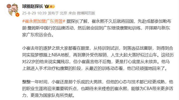 终于可以弥, 冲击NBA 终于可以弥, 冲击NBA