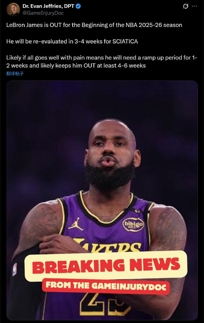 湖人此前宣, 赛也不会让, 感到惊讶 湖人此前宣, 赛也不会让, 感到惊讶